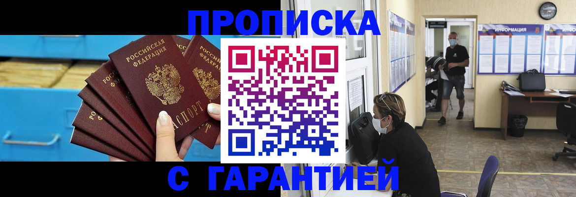 временная регистрация законно в Кореновске