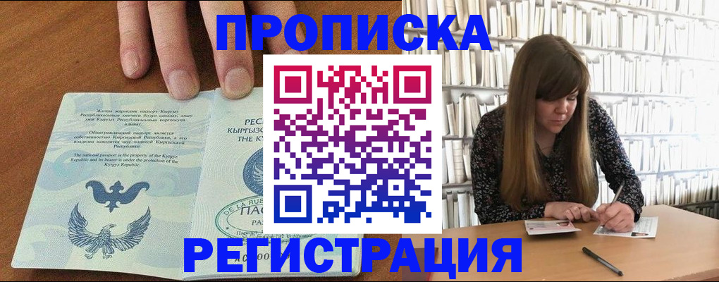 временная регистрация недорого в Кореновске